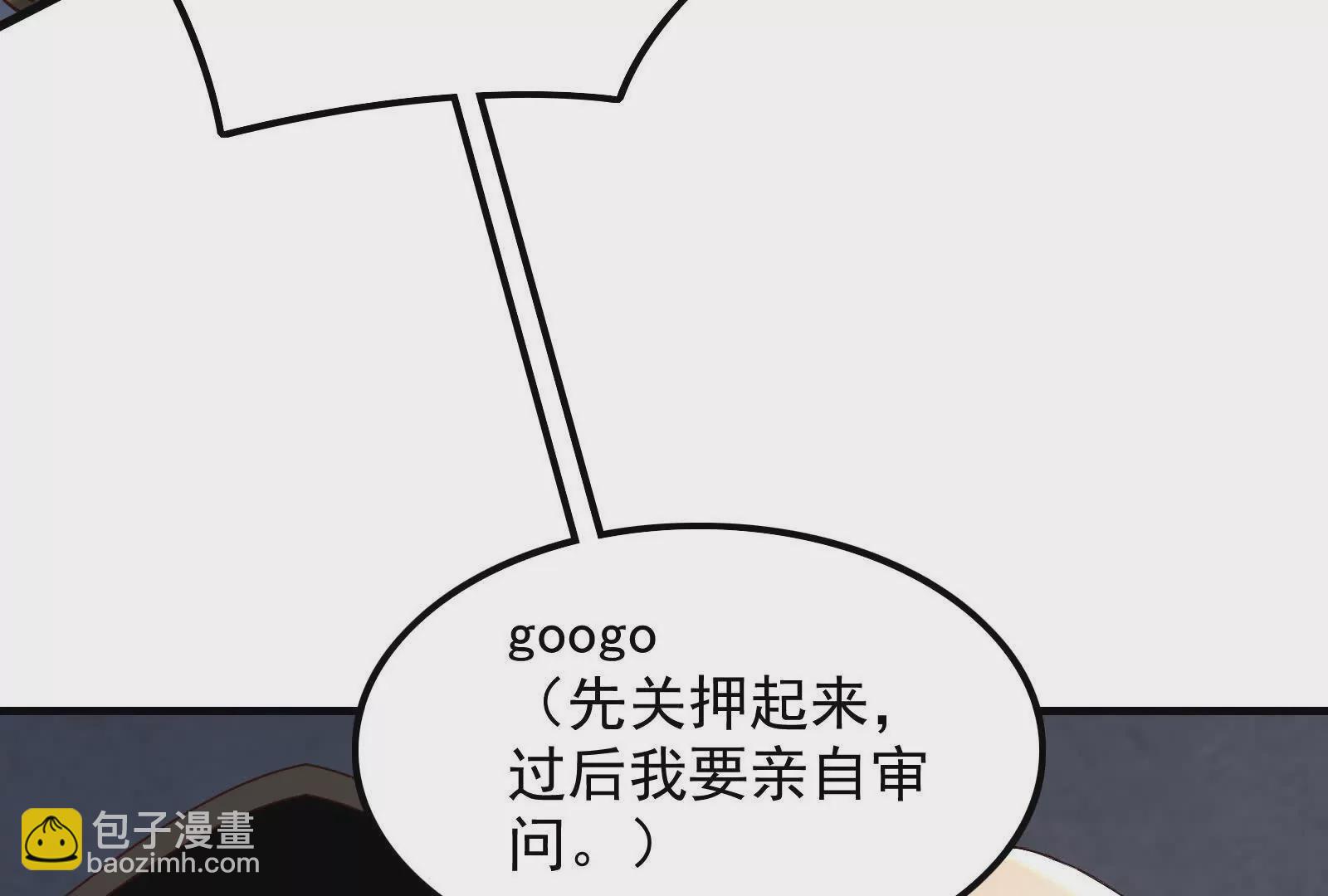 古神遊戲 - 第102話 過關！富貴險中求(2/3) - 5